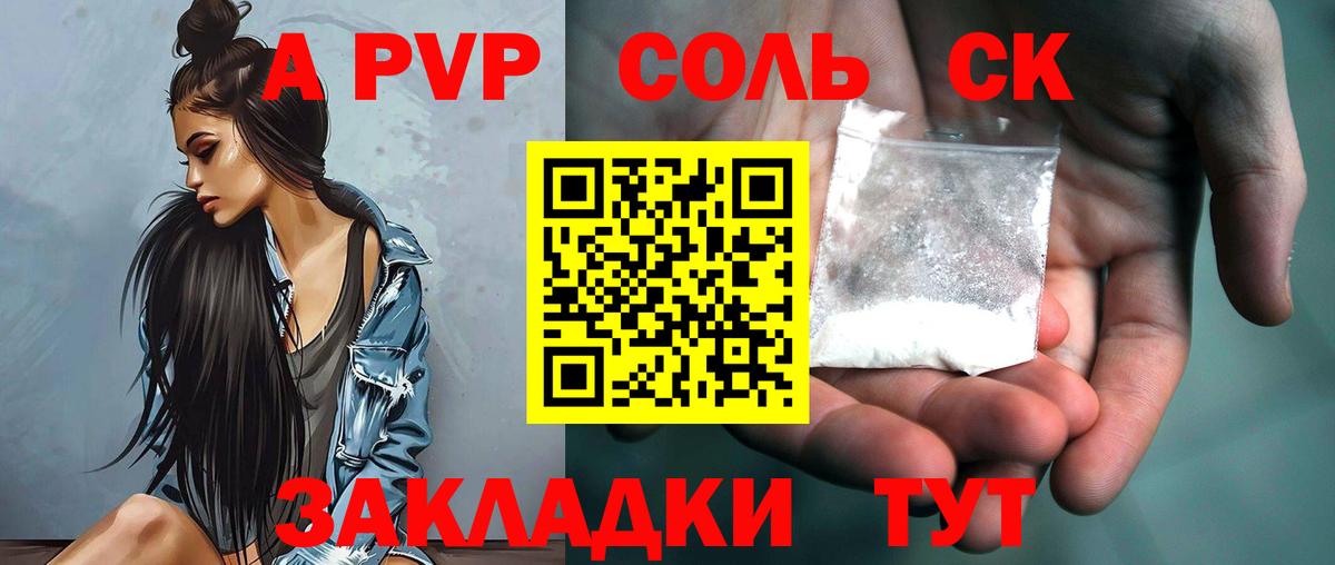 Alfa_PVP Соль  Вход с VPN  A-PVP VHQ  Кореновск  Alpha PVP мука 