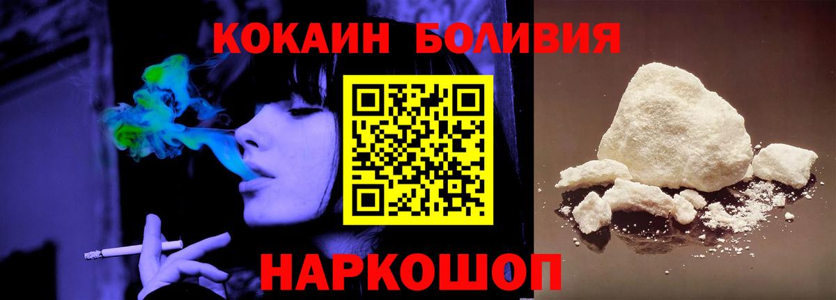 Cocaine 97%  Вход с VPN  COCAIN 97%  КОКАИН  Кореновск 