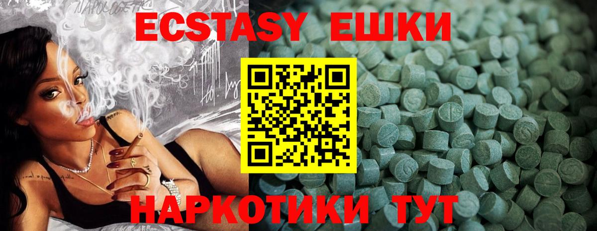 Ecstasy 300 mg  ЭКСТАЗИ диски  Кореновск  Ecstasy  Вход с VPN 