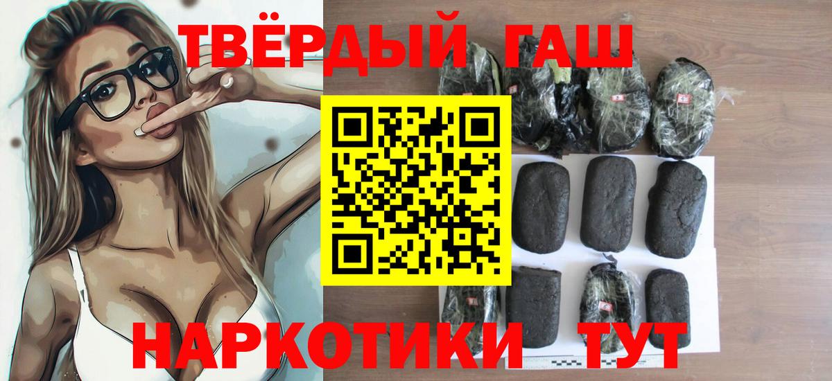 Гашиш гарик  ГАШИШ гашик  ГАШИШ  Кореновск  Вход с VPN 