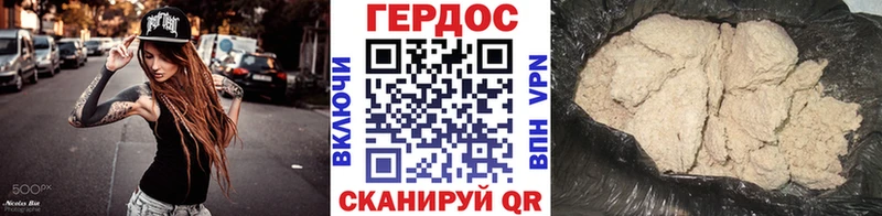 дарнет шоп Кореновск Героин герыч