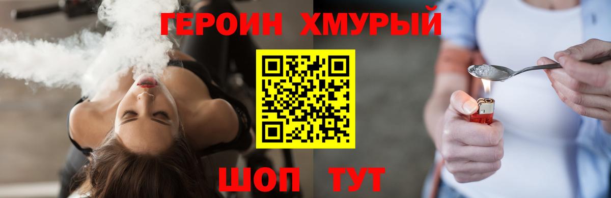 ГЕРОИН гречка  Вход с VPN  Кореновск 