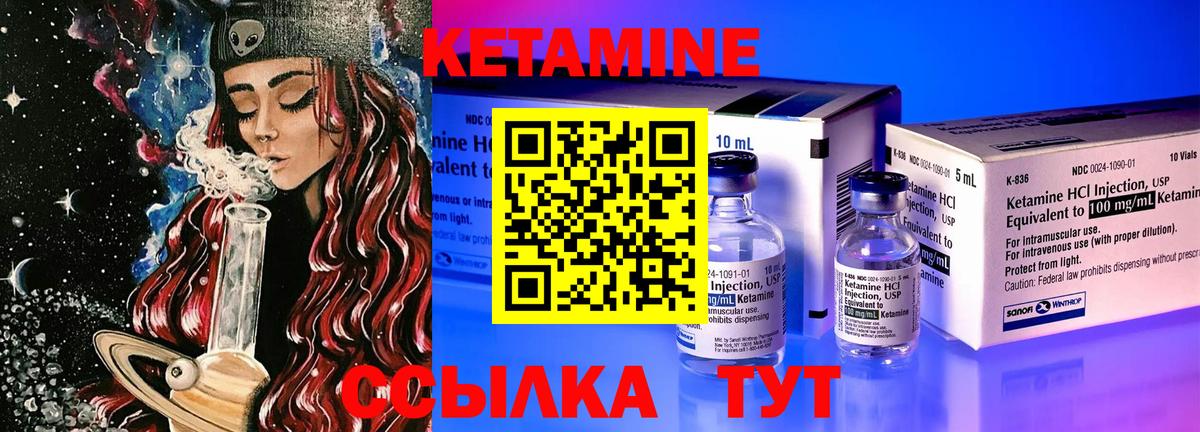 Кетамин ketamine  КЕТАМИН ketamine  Вход с VPN  Кореновск 