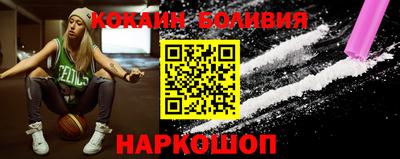 кокаин Мариинск