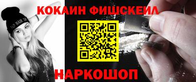 кокаин Мариинск