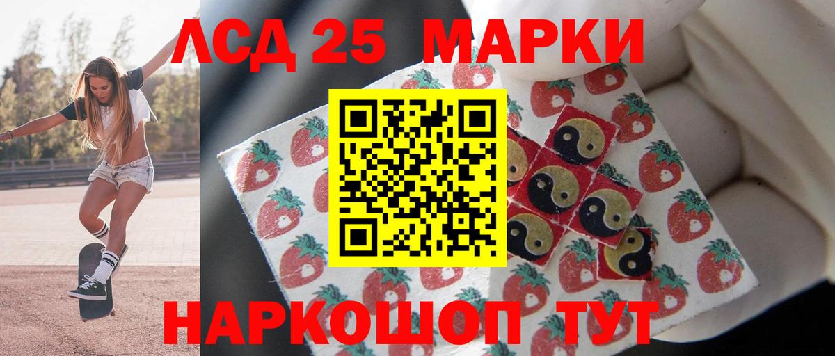 LSD-25 экстази кислота Кореновск