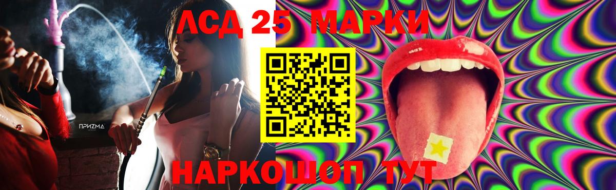 LSD-25 экстази ecstasy  МЕГА зеркало  Кореновск  Лсд 25 экстази  Вход с VPN  Лсд 25 экстази кислота 