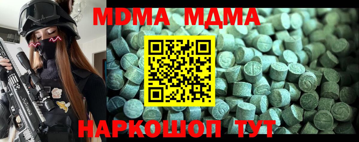 MDMA VHQ Кореновск