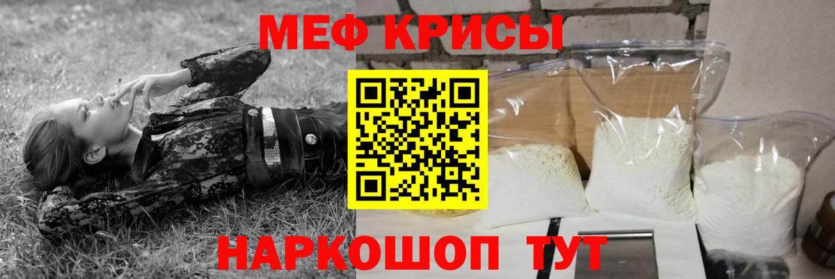 Меф кристаллы Кореновск