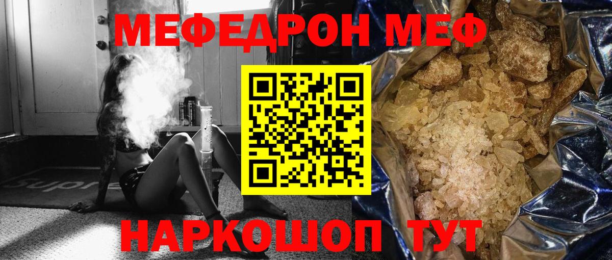Кореновск  Меф  ОМГ ОМГ сайт  Меф  Мефедрон VHQ  МЕФ mephedrone  Вход с VPN 