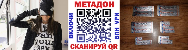 МЕТАДОН белоснежный Кореновск