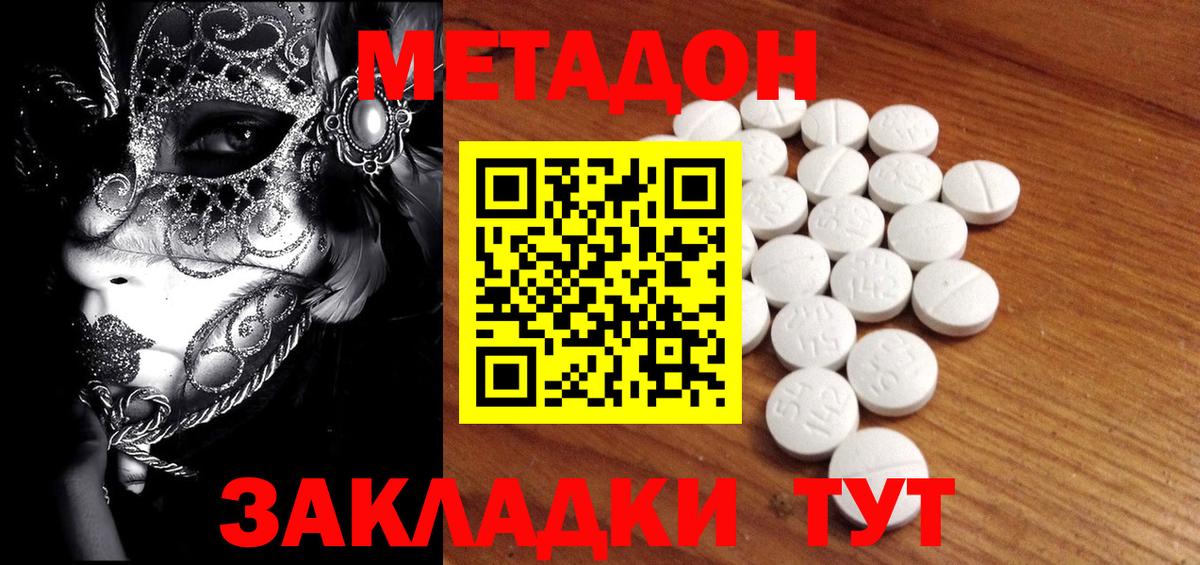 МЕТАДОН VHQ  Метадон белоснежный  Вход с VPN    зеркало  Кореновск 